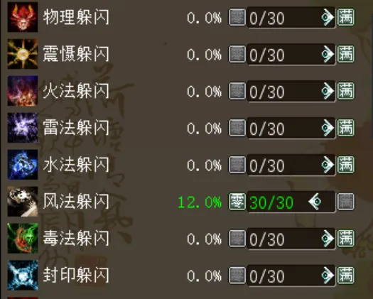 《大话西游2》去疾PK效果详解