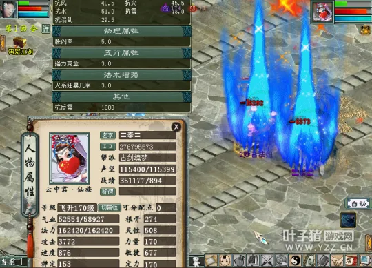 《大话西游2》义无反顾技能详解