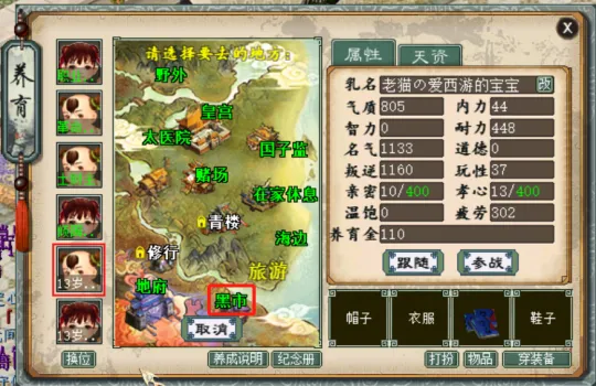 《大话西游2》新版孩子5020养法详解