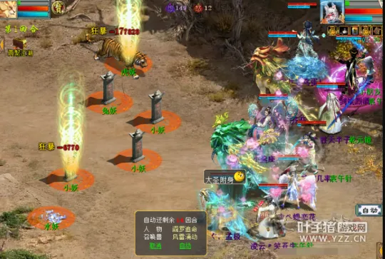 《大话西游2》平民打造万金油法秒去疾