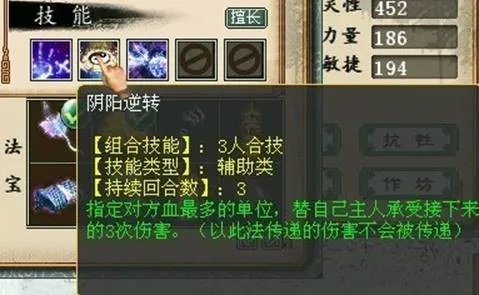 《大话西游2》坎雨磬灵宝详解