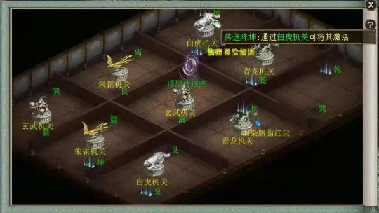 《大话西游2》元旦阁楼四层卡点攻略-快速通关技巧详解