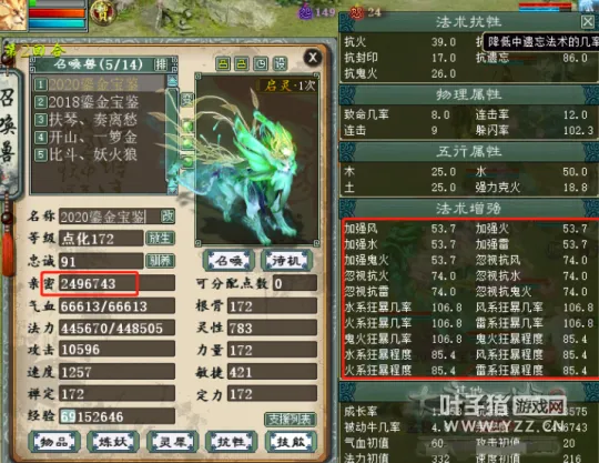 《大话西游2》平民打造万金油法秒去疾