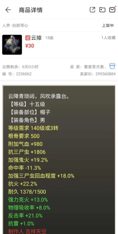 《大话西游2》秒鬼打造攻略