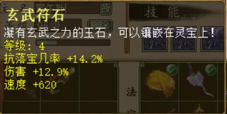 《大话西游2》五位小号灵宝打造攻略