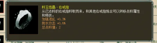 《大话西游2》忽视双30男人打造方案
