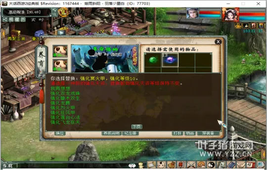 《大话西游2》墨白揭秘孩子天资更换技巧