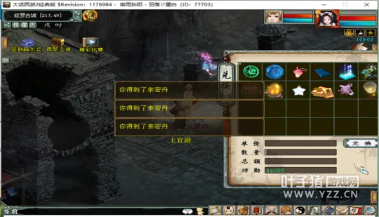 《大话西游2》千万亲密召唤兽养成攻略