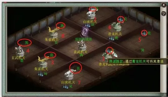 《大话西游2》元旦阁楼四层卡点攻略