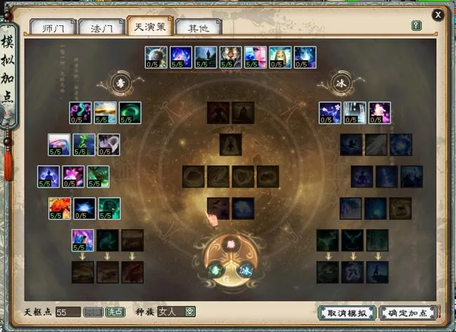 《大话西游2》新天演策全种族加点方案详解