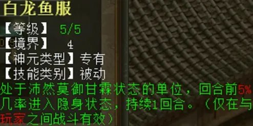 《大话西游2》甘霖龙神通天演策体验