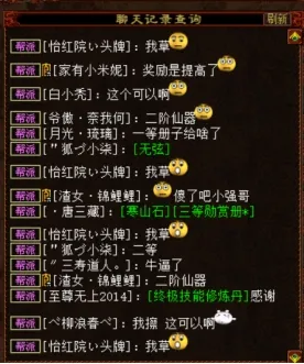 《大话西游2》帮战奖励大改革