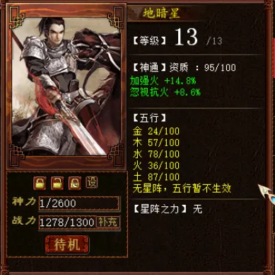 《大话西游2》百万大仙打造攻略