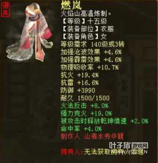 《大话西游2》炼化精通特技效果解析