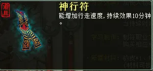 《大话西游2》阿三功绩获取要点