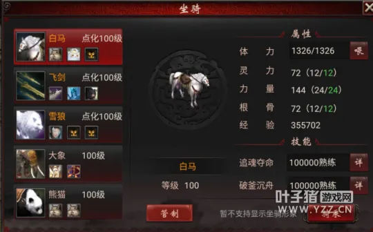 《大话西游2》隔山打牛技巧揭秘