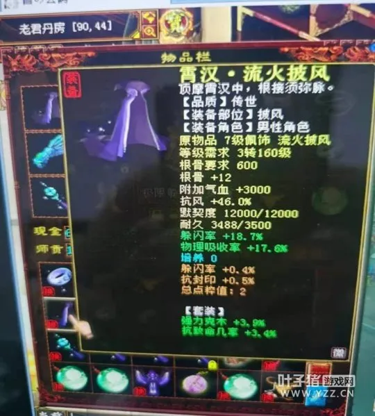 《大话西游2》躲闪男鬼全解析