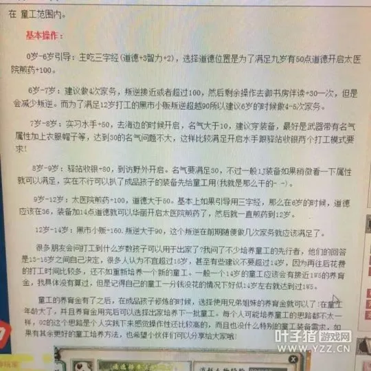 《大话西游2》血队打造干货