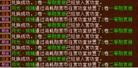 《大话西游2》帮战奖励模式大改革