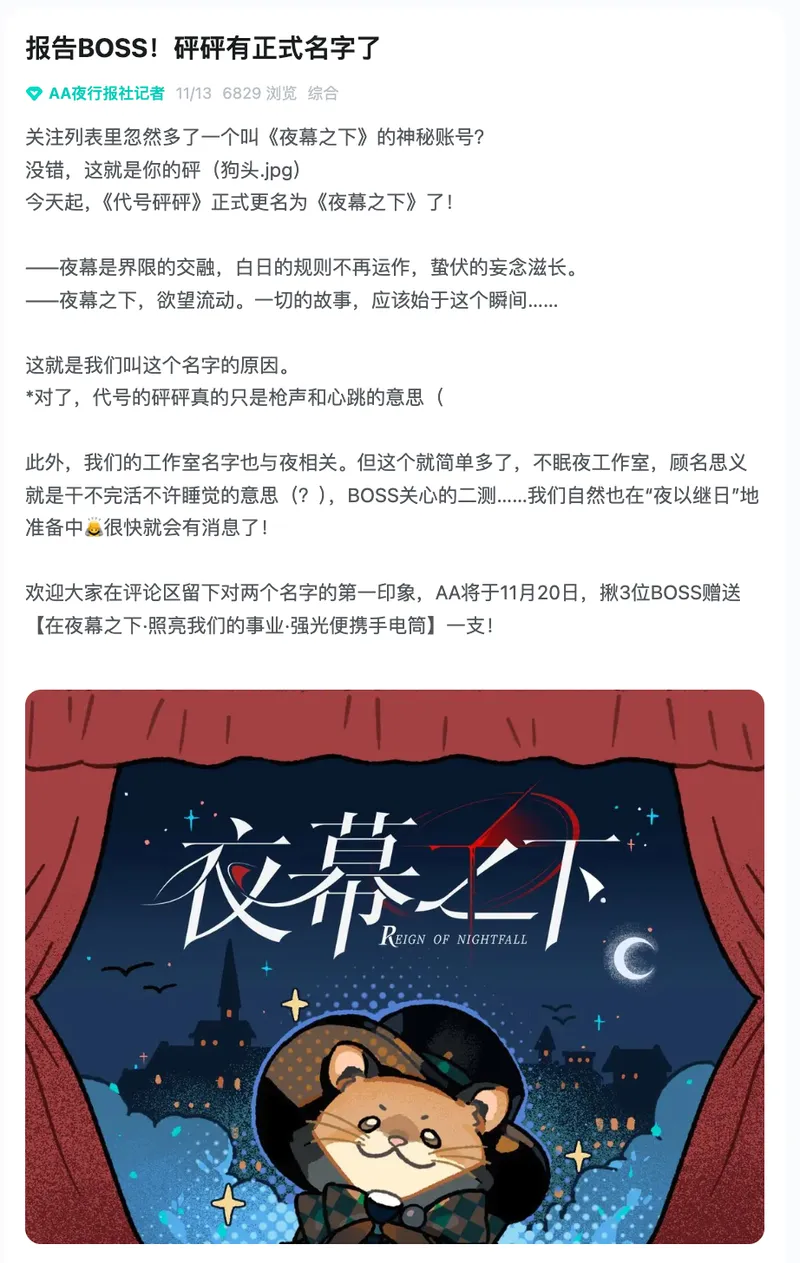 《夜幕之下》PV三度被禁
