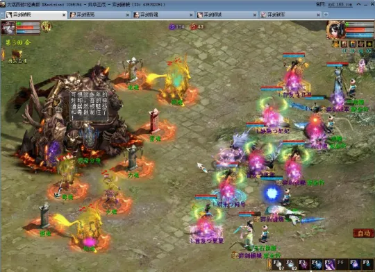 《大话西游2》女鬼玩法详解