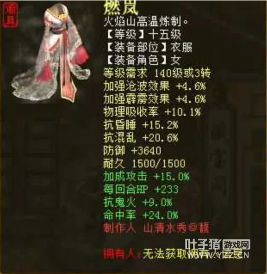 《大话西游2》炼化精通特技实测