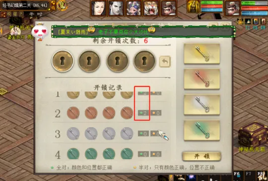 《大话西游2》五一活动机关详解