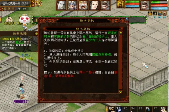 《大话西游2》五一活动机关详解-简单实用通关攻略