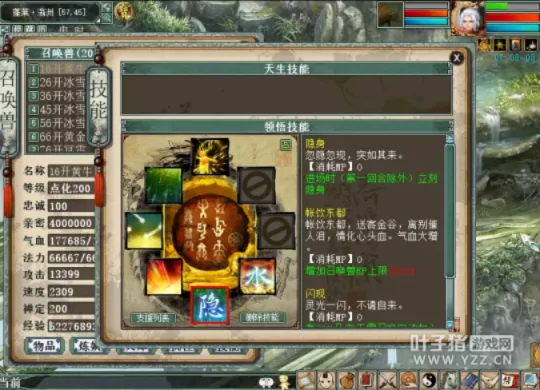 《大话西游2》12大新技能解析