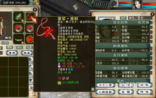 《大话西游2》无差别比武属性搭配详解