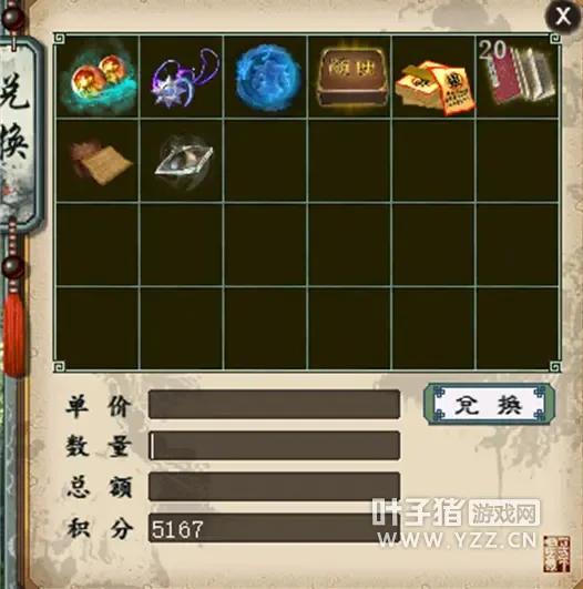 《大话西游2》休闲玩法功绩攻略