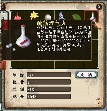 《大话西游2》教你周周省钱月月雄起