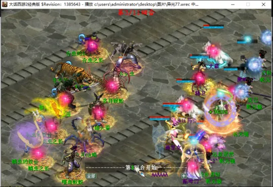 《大话西游2》平民小队轻松通关异光塔七