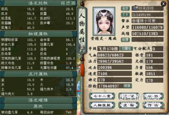 《大话西游2》敏大力装备搭配详解-逐步崛起的新玩法解析