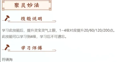 《大话西游2》牛魔灵气尴尬