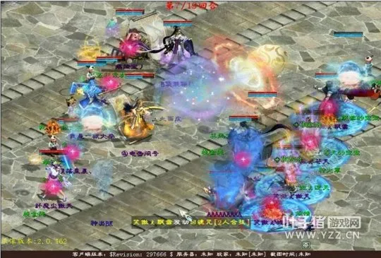 《大话西游2》坎雨磬灵宝详解