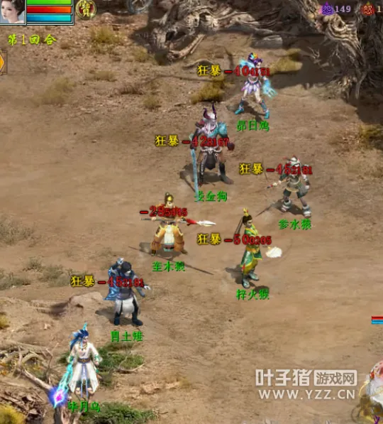 《大话西游2》炼器双叠加效果解析