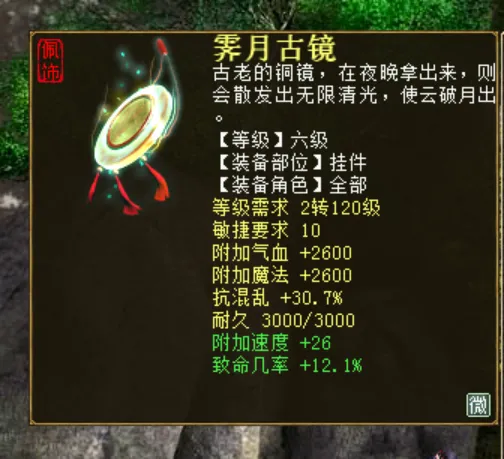 《大话西游2》龙族进阶攻略