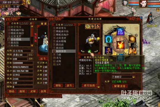 《大话西游2》无差别比斗团斗冠军技巧