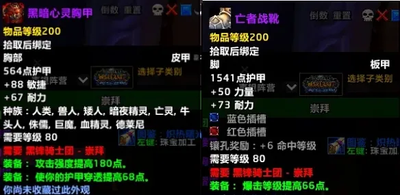 《魔兽世界时光服》物理DPS荣誉装备推荐