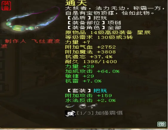 《大话西游2》龙族进阶攻略