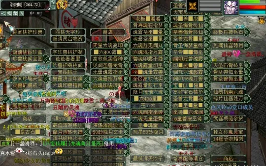 《大话西游2》五开搬砖赚钱攻略