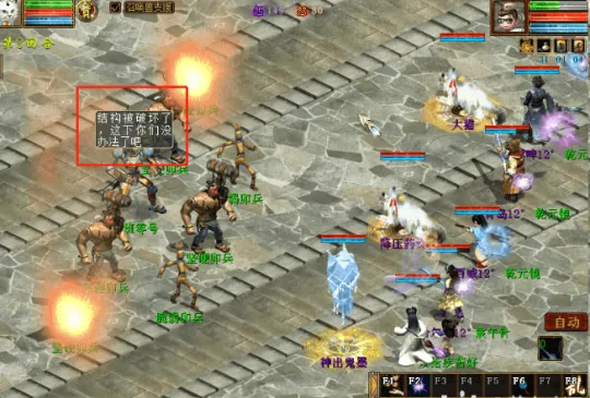 《大话西游2》五一活动机关详解