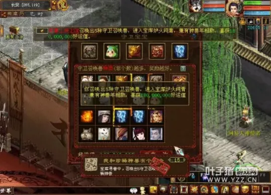 《大话西游2》功绩达成揭秘