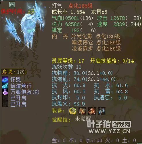 《大话西游2》大力辅助攻略