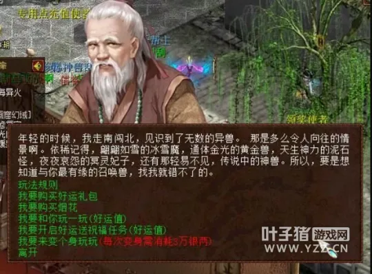 《大话西游2》功绩达成揭秘-传说中最值钱的功绩解析