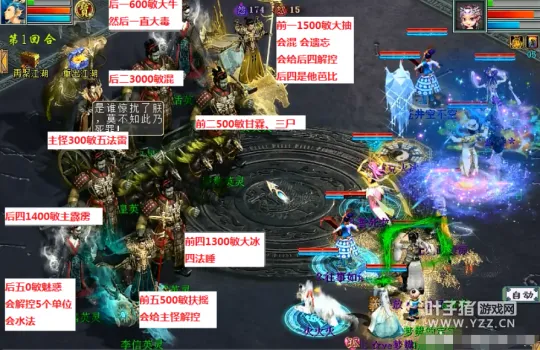 《大话西游2》秦陵幽宫四大战役详解