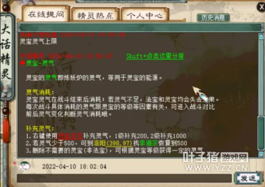 《大话西游2》牛魔灵气尴尬