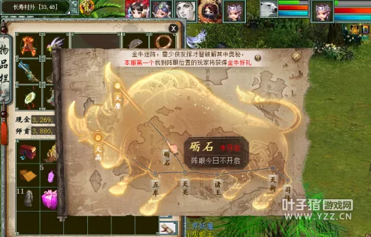 《大话西游2》金牛任务四海破阵要领详解