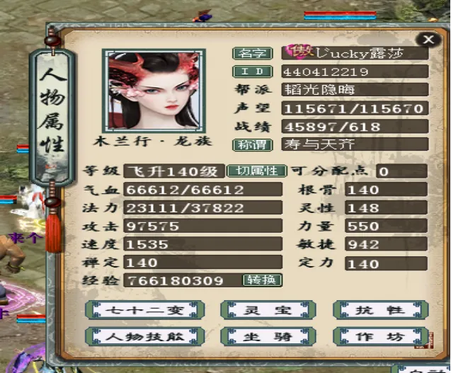 《大话西游2》龙族进阶攻略